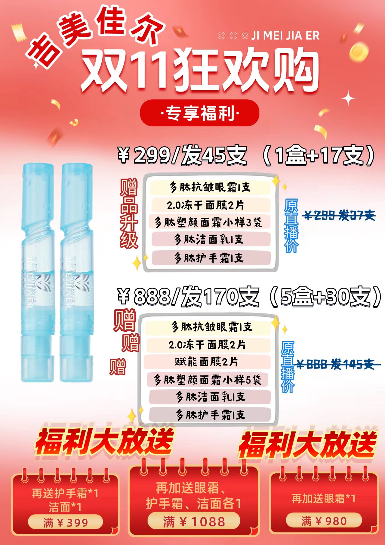 双11狂欢购活动时间（10月15日 08:30 — 11月11日 23:59）