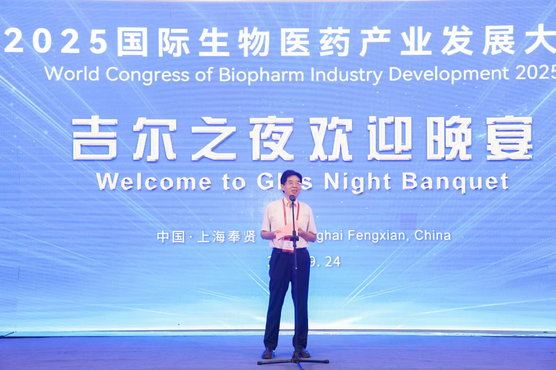2025吉尔之夜
