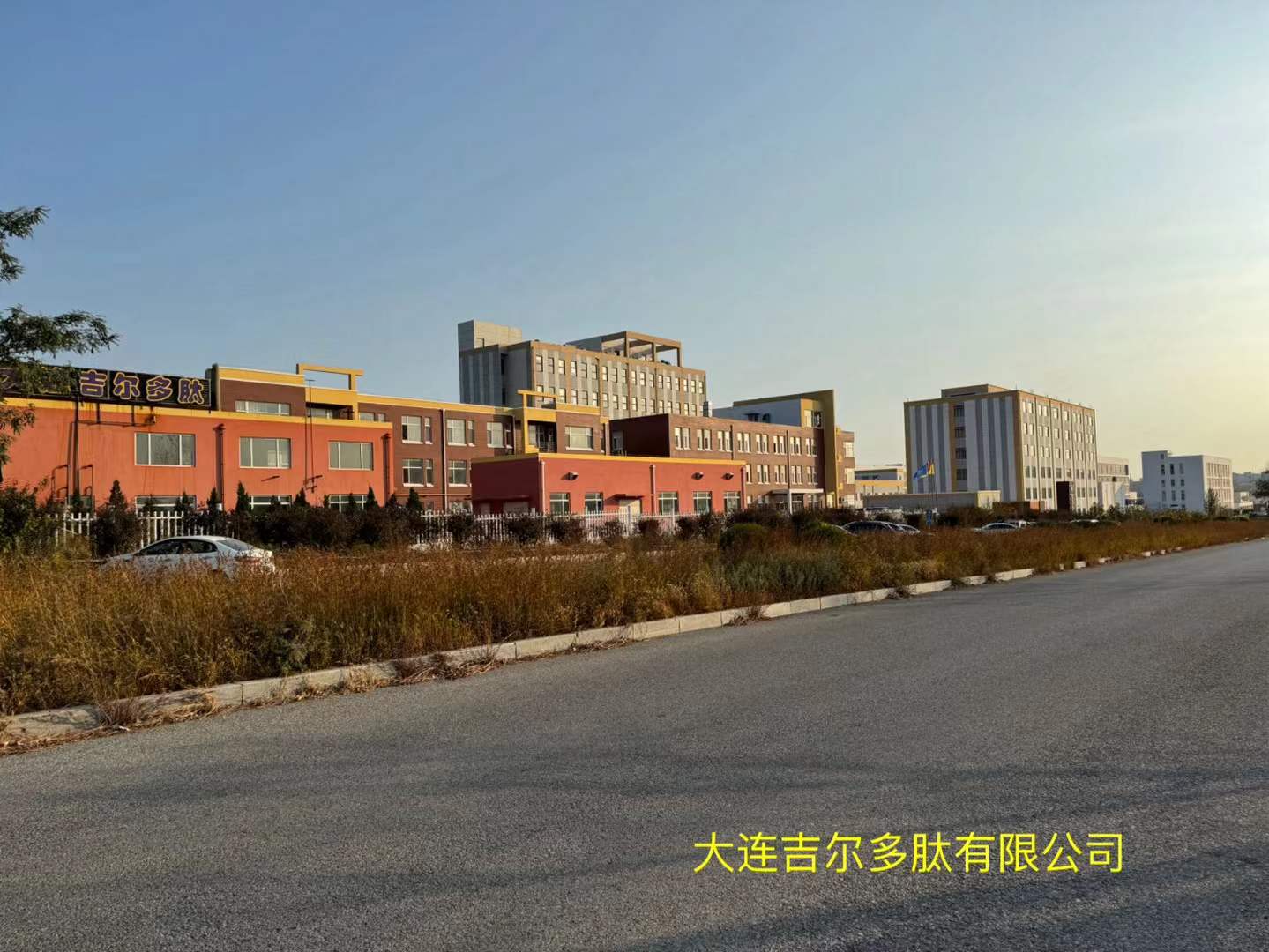 长兴岛管委会、大连理工大学、吉尔多肽大连公司三方强强强联合，成立“高浓污水预处理示范中心”，依靠科技创新综合实力，在污水里找觅“金山银山”，实现零排放，深度落实资源化,无害化,减量化国家环保基本原则，把大连“绿色工厂”推上新台阶，
