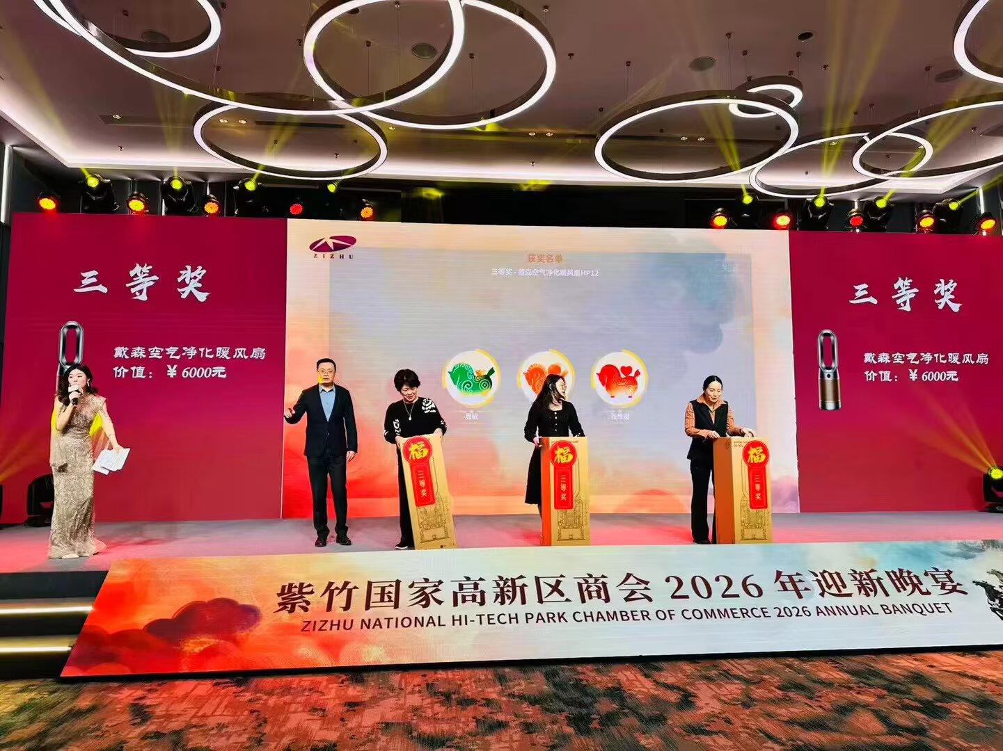 紫竹国家高新区商会在位于兰香湖畔的万怡酒店召开迎新年会