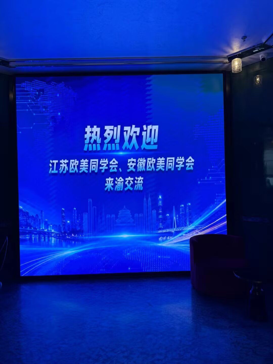 吉尔董事长徐红岩博士重庆参加国情研修
