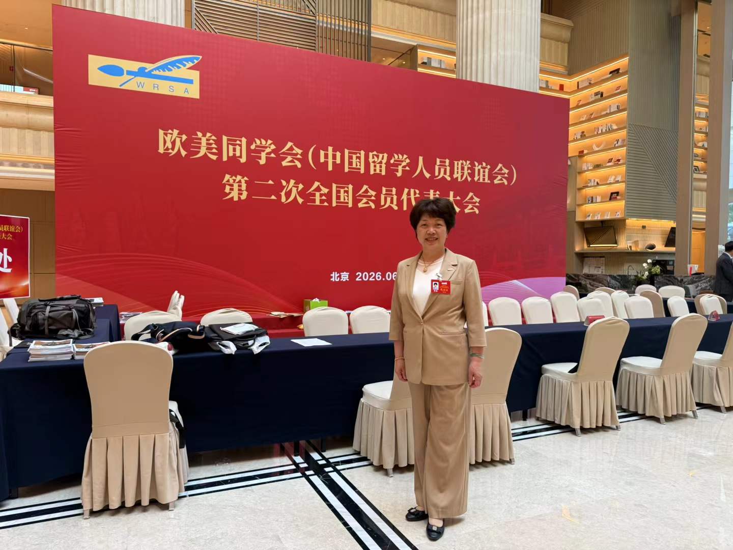 欧美同学会第二次全国会员代表大会6月1日在北京人民大会堂召开