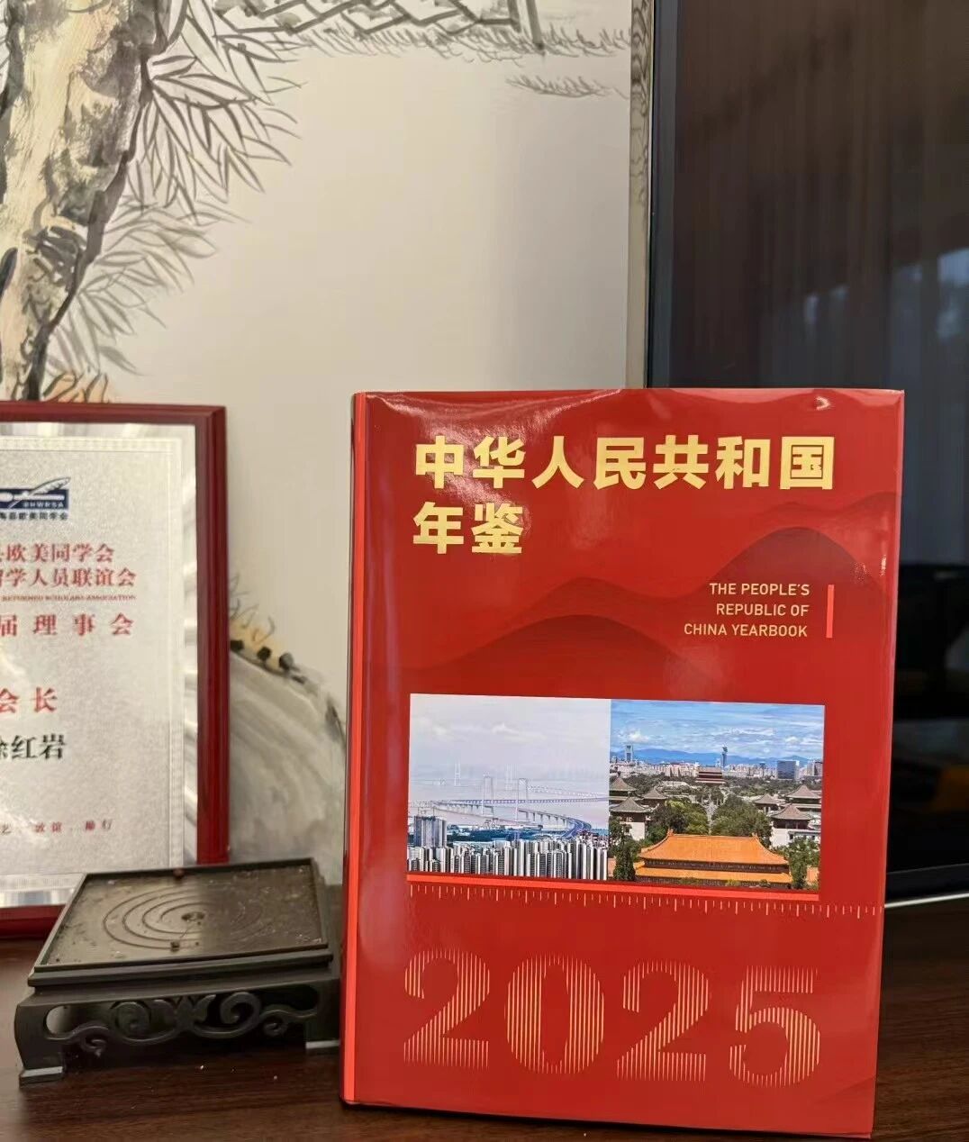吉尔荣登《国家年鉴》