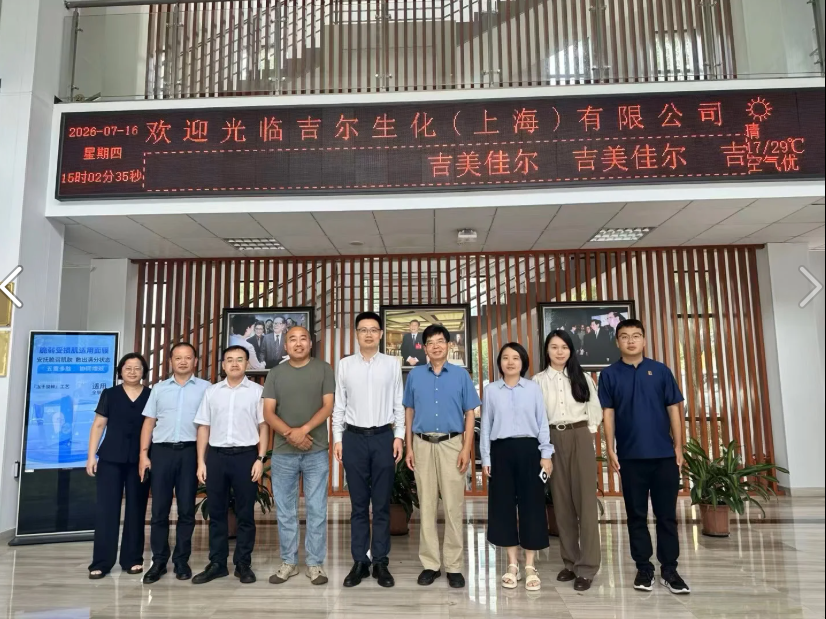 跟杨振宁院士姓名一字不差的80后副厅级干部一行莅临吉尔上海总部调研